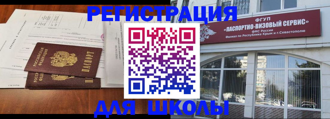 прописка от собственника в Купино
