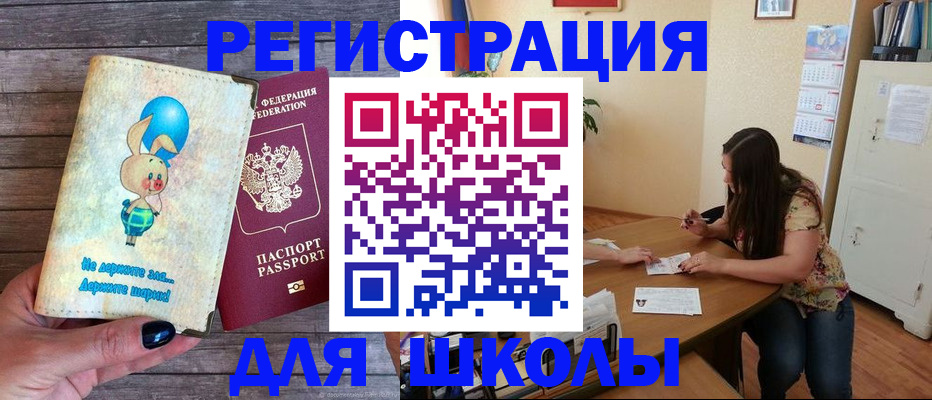 временная регистрация 2025 в Купино
