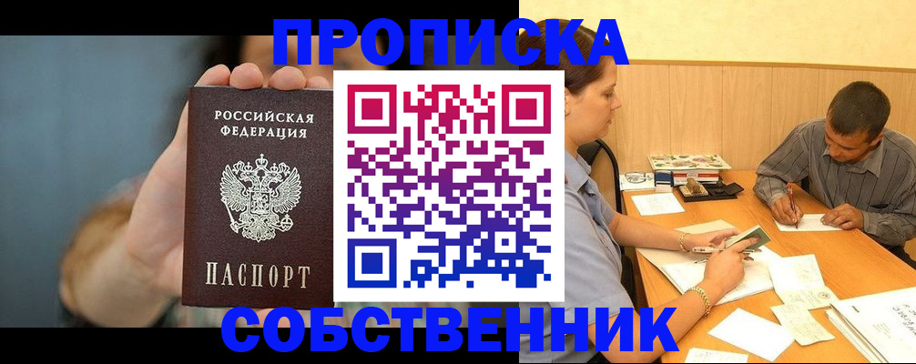 миграционный учет в Купино